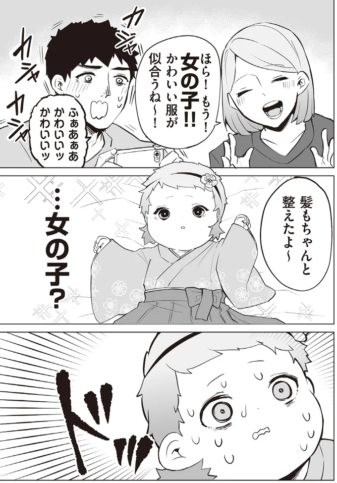 ほら！もう！女の子！！