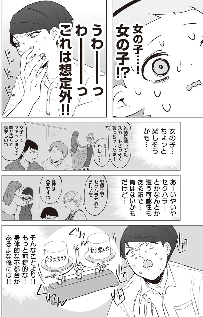 これは想定外！！