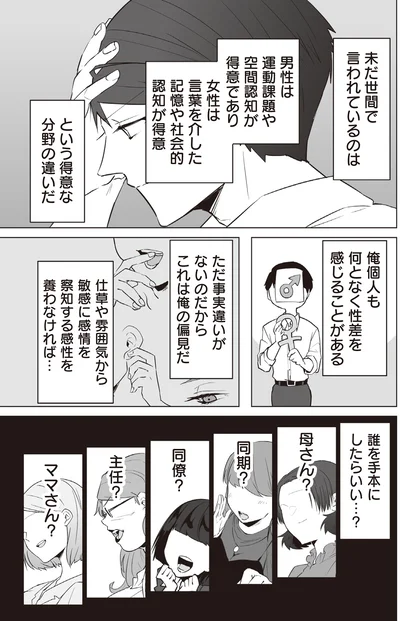 誰を手本にしたらいい…？