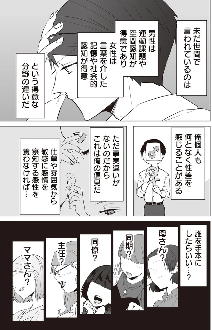 誰を手本にしたらいい…？