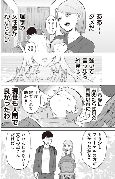 現世も人間で良かったわ