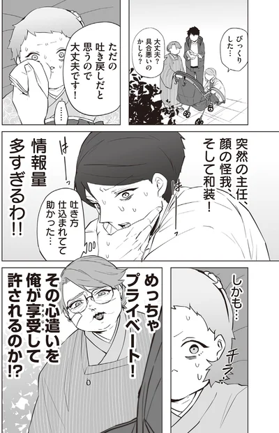 情報量多すぎるわ！！