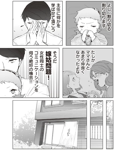 よい、割り切る　割り切ります