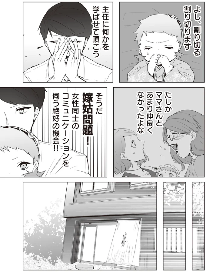 よい、割り切る　割り切ります
