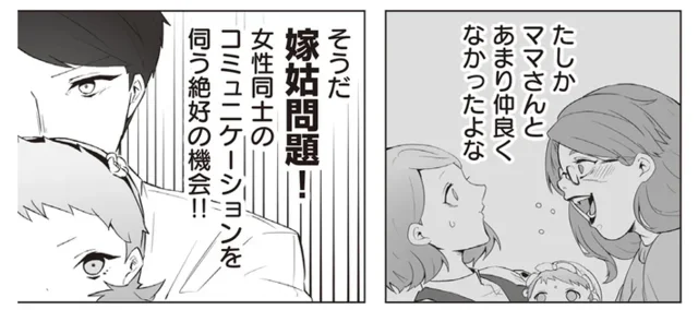 接待モードの義母に妻の反応は!?赤ちゃんもドキドキな百日祝い／赤ちゃんに転生した話2（9）