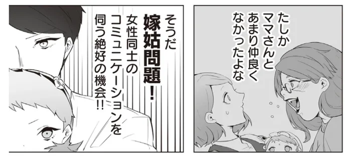 接待モードの義母に妻の反応は!?赤ちゃんもドキドキな百日祝い／赤ちゃんに転生した話2（9）