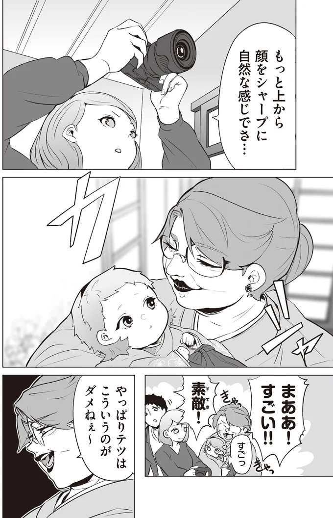 まああ！すごい！！素敵！
