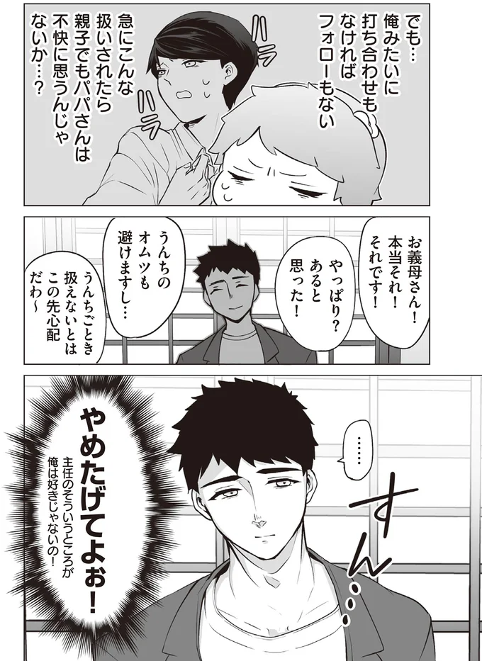 やめたげてよぉ！