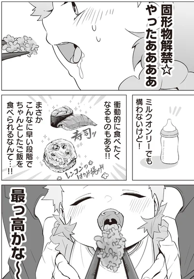 最っ高かな～