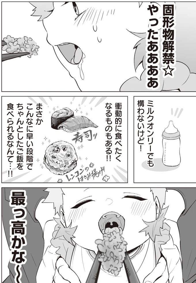 最っ高かな～