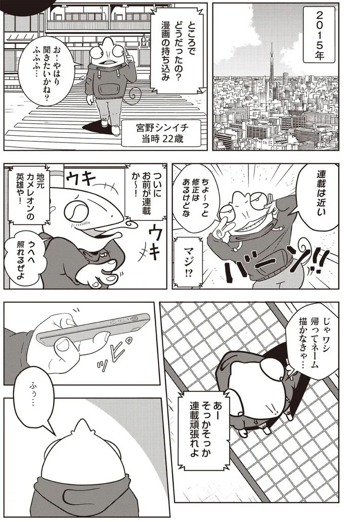 漫画の持ち込みへ