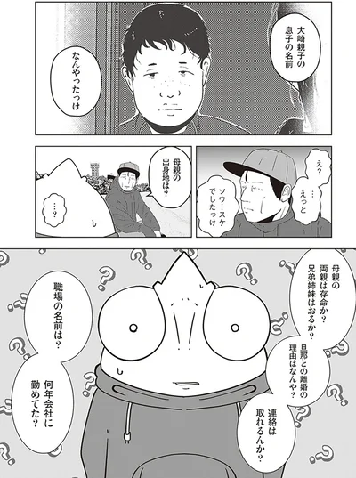  『夜逃げ屋日記2』より