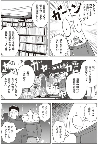  『夜逃げ屋日記2』より