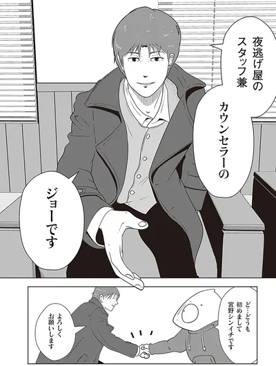  『夜逃げ屋日記2』より
