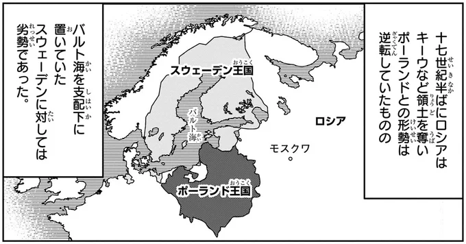 スウェーデンに対しては劣勢であった