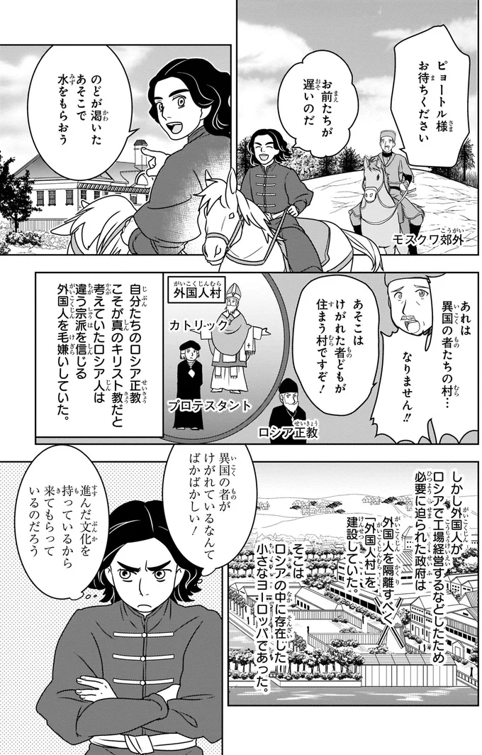 外国人村