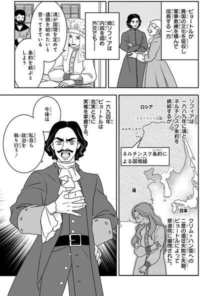 私自ら政治を執り行う！