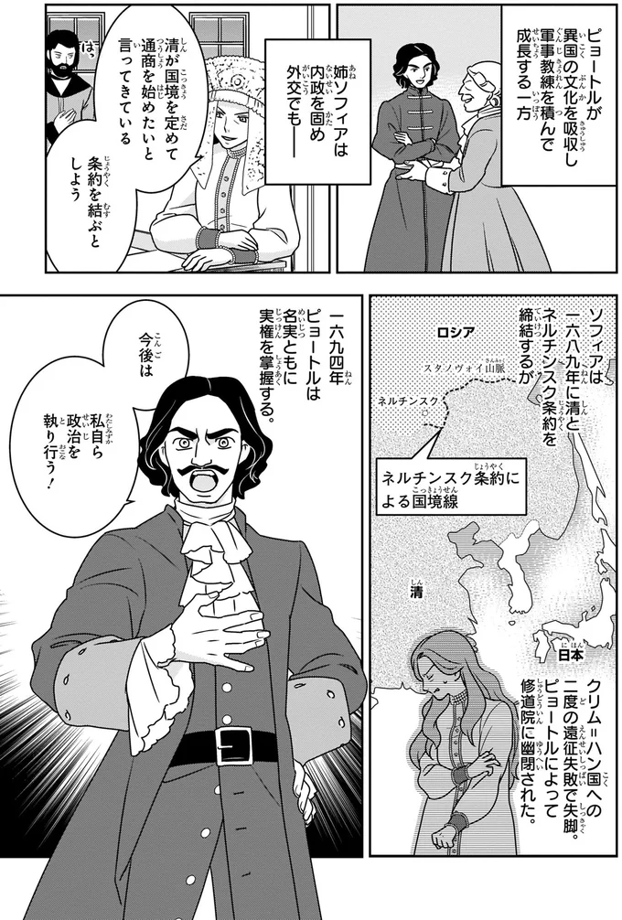 私自ら政治を執り行う！