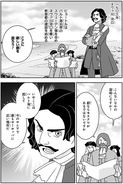 『角川まんが学習シリーズ 世界の歴史 9 ヨーロッパの世界進出 一六〇〇～一七九〇年』より