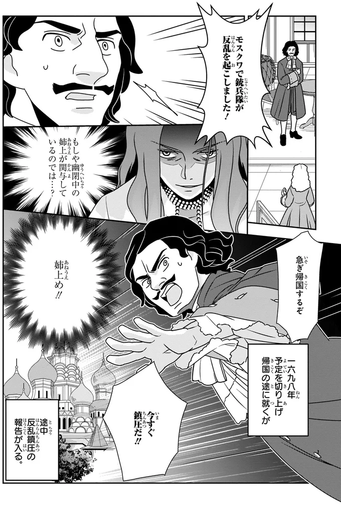 今すぐ鎮圧だ！！