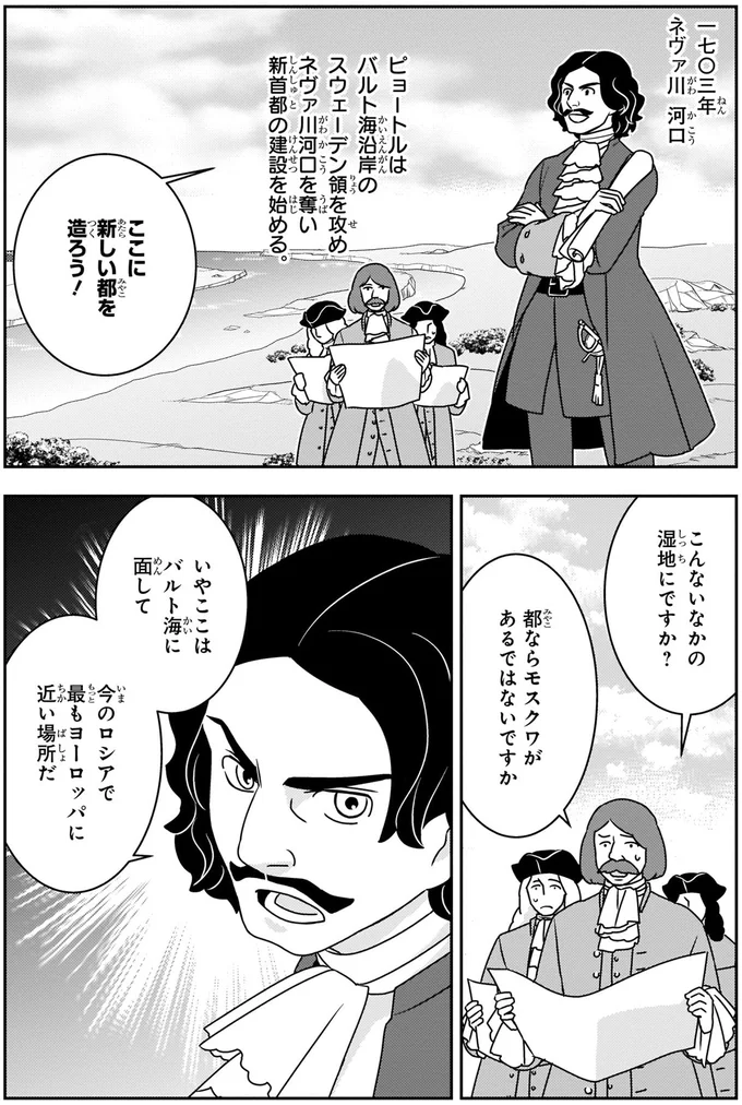 新首都の建設を始める