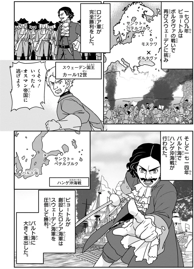 ロシア軍が完全勝利をした
