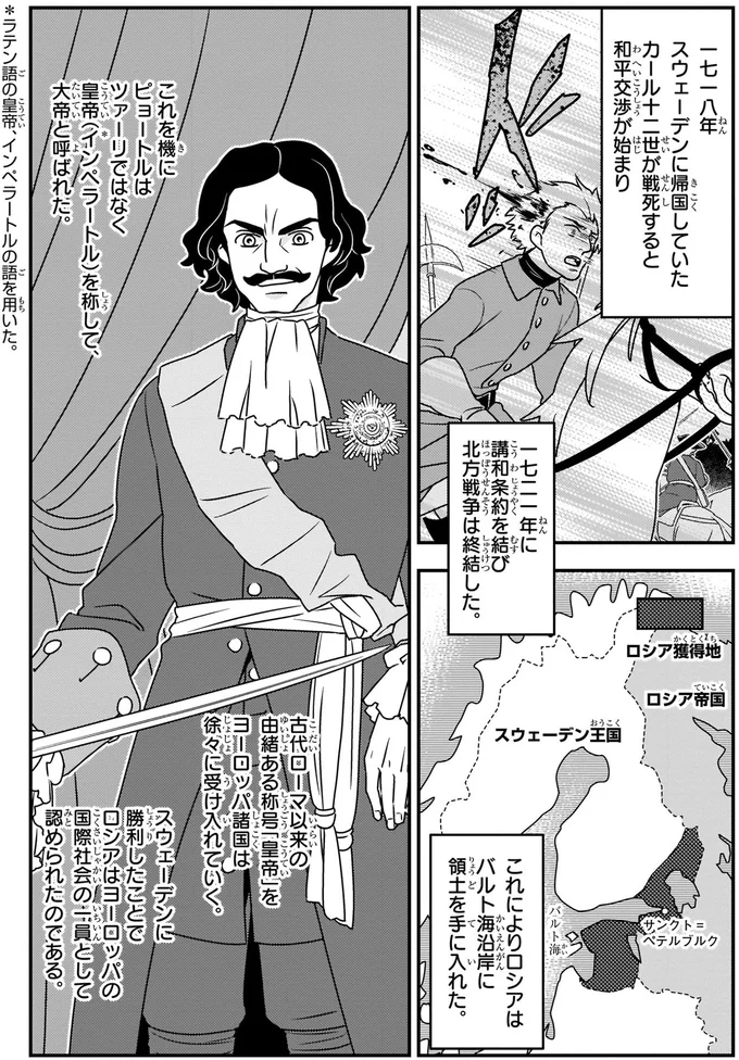 大帝と呼ばれた