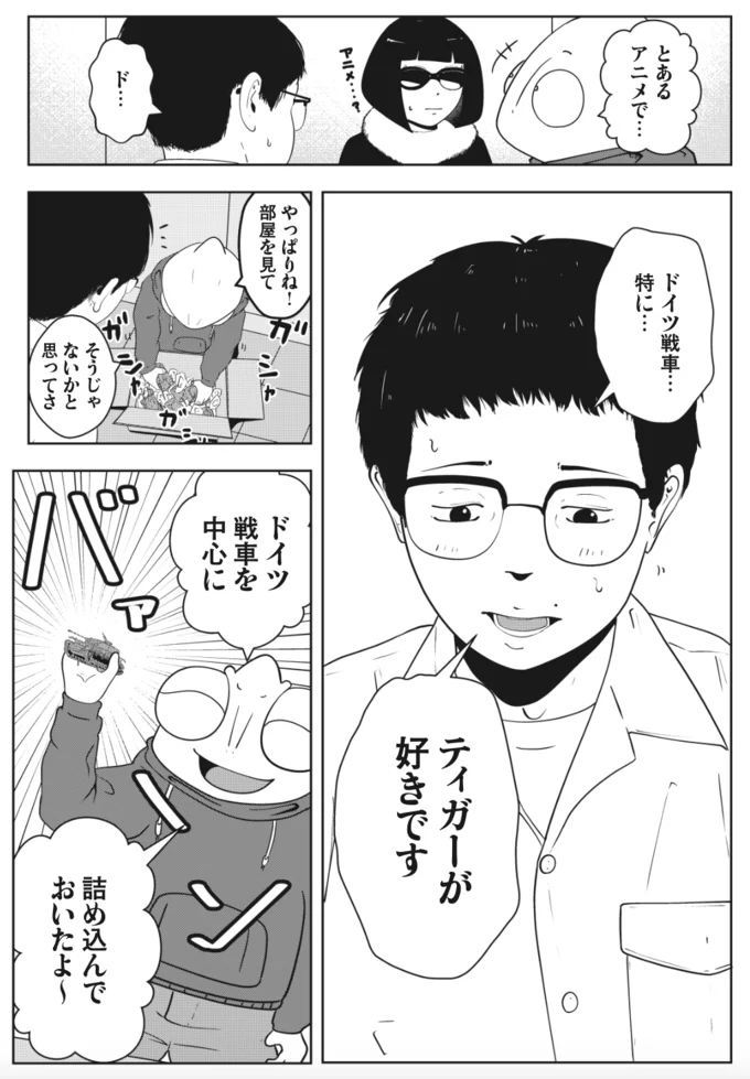 好きなプラモを詰め込んでおいたよ