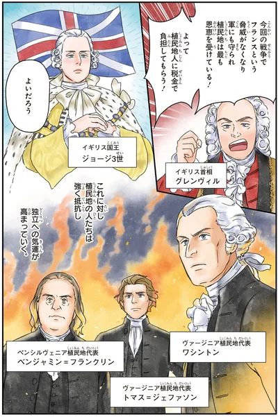 植民地は最も恩恵を受けている！