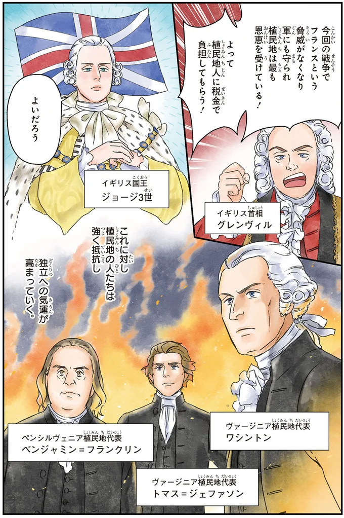 植民地は最も恩恵を受けている！