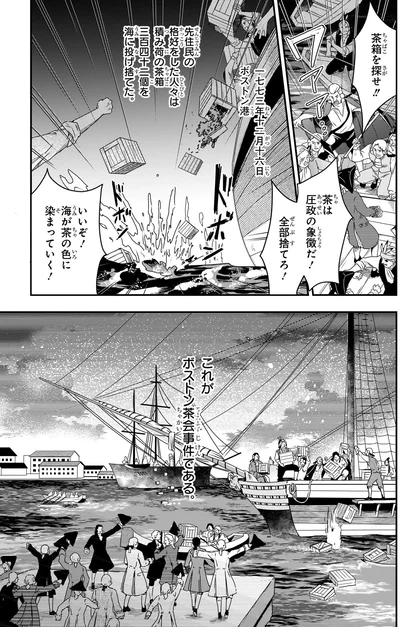 『角川まんが学習シリーズ 世界の歴史 10 革命が世界を変える 一七五〇～一八五〇年』より