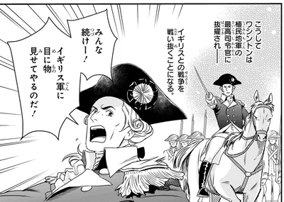 イギリスとの戦争を戦い抜くことになる