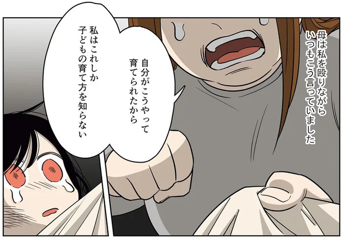 「私はこれしか子どもの育て方を知らない」負の連鎖を生み出す母親の言葉／毒親に育てられた私が母になる（1）