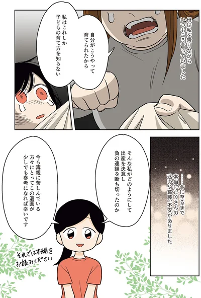 本当にたくさんの迷いや葛藤、不安がありました