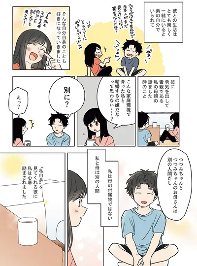 『毒親に育てられた私が母になる』より