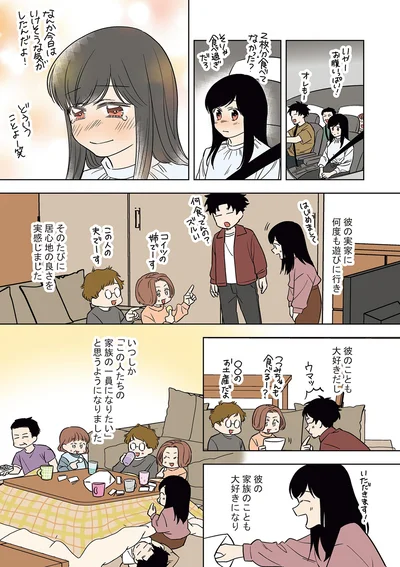 『毒親に育てられた私が母になる』より