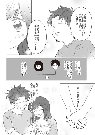 『毒親に育てられた私が母になる』より
