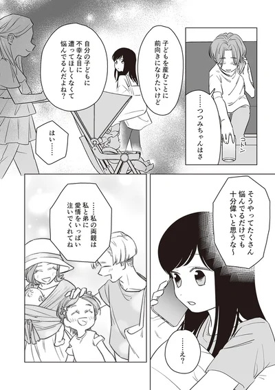『毒親に育てられた私が母になる』より