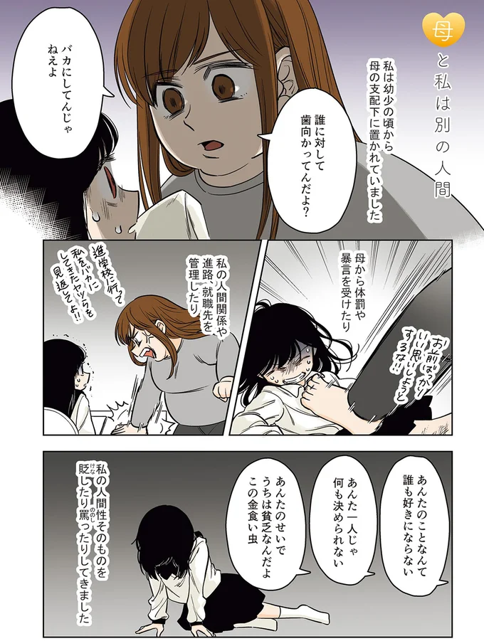 バカにしてんじゃねえよ