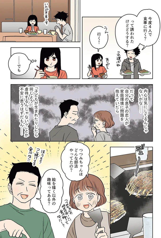 不安に思うはずだもん…