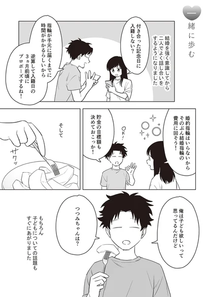 俺は子ども欲しいって思ってるんだけど