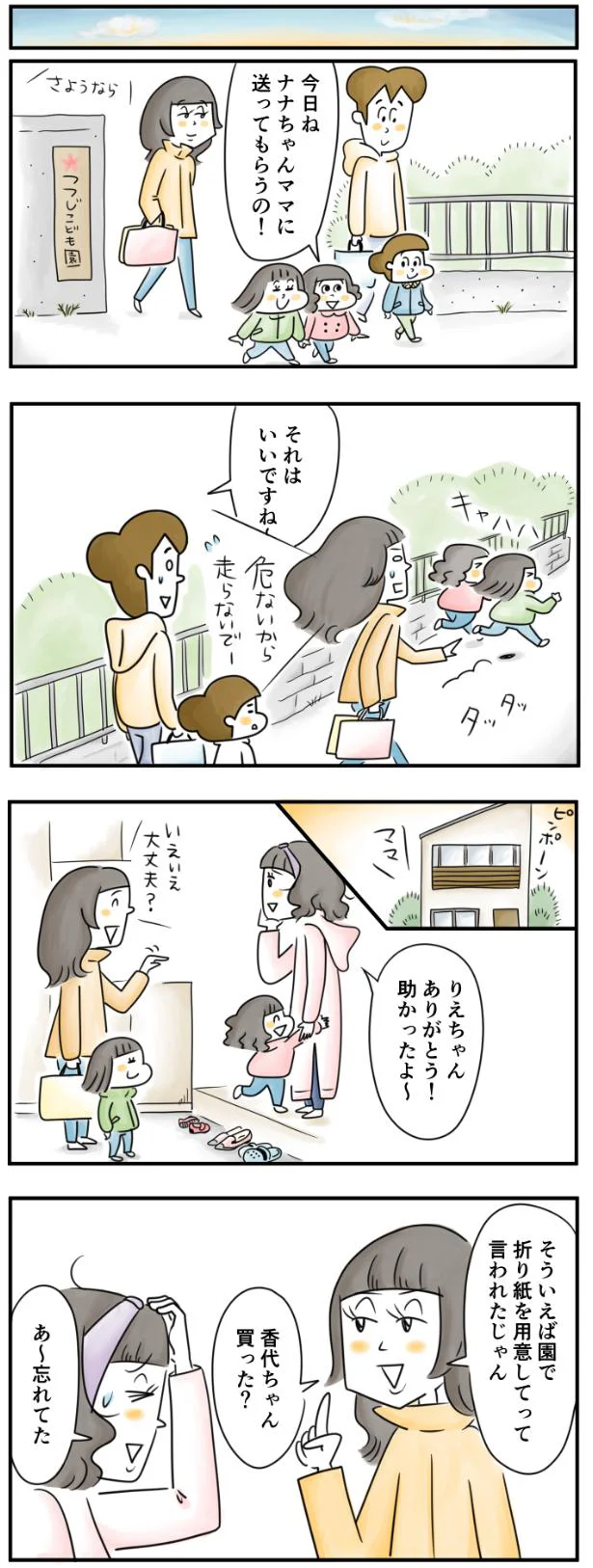 助かったよ～