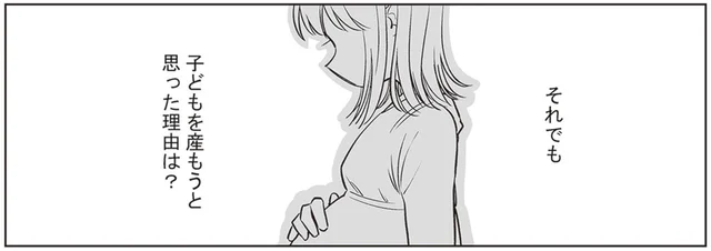 「お母さんはなんで私を産んだ？」毒親育ちの実母の気持ちを考えてみた／毒親に育てられた私が母になる（5）