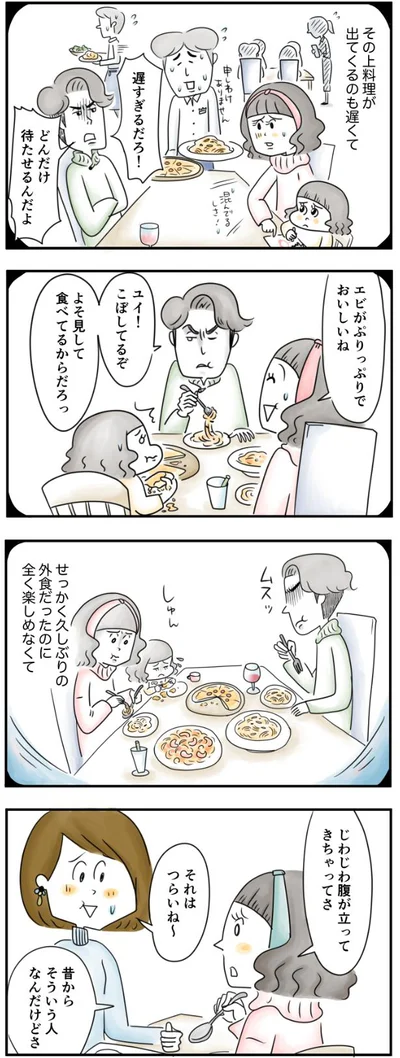 それはつらいね～