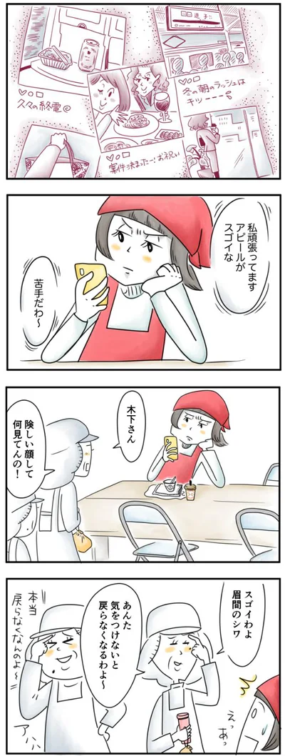 スゴいわよ眉間のシワ