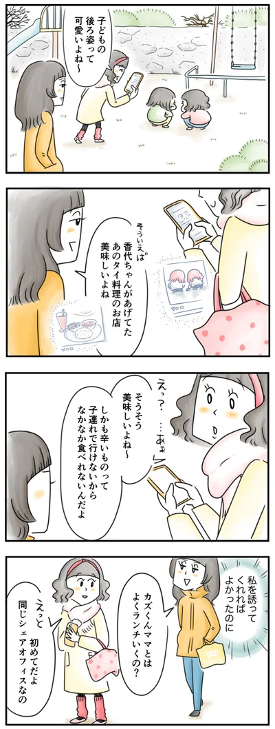 なかなか食べれないんだよ