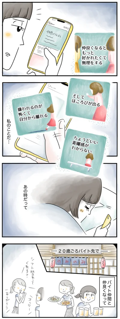 私のことだ…