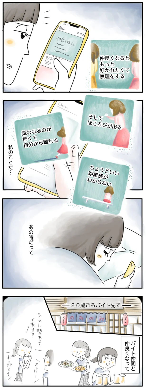 私のことだ…
