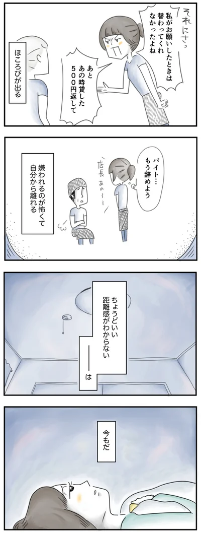 ほころびが出る