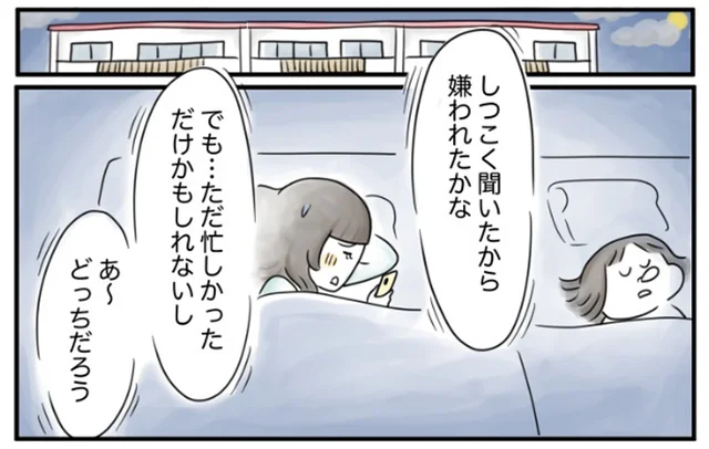 仲良くなりかけたママ友との距離感がわからない！もしかして避けられた？／夫ですが会社辞めました【傑作選】